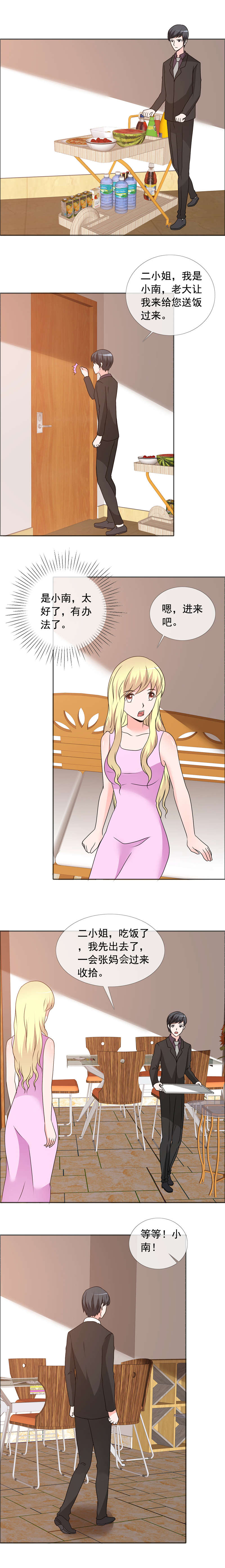 如果从没爱过你漫画,第164章：你放我出去吧4图