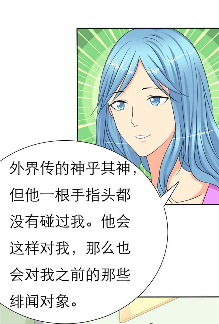 如果从没爱过你漫画,第35章：如果，我只是说如果1图