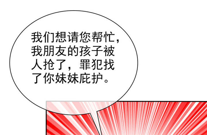 如果从没爱过你漫画,第109章：那就拼命吧！5图
