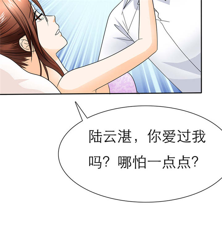 如果从没爱过你漫画,第63章：原来我是这样子啊？5图