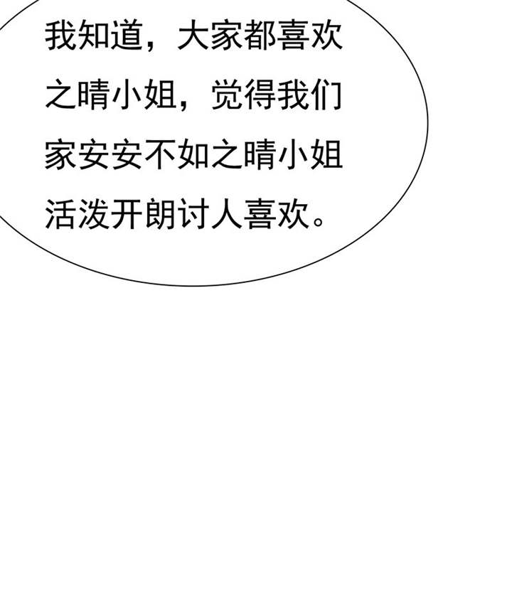 如果从没爱过你漫画,第76章：阿伯到，真相大白。4图