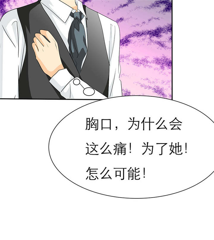 如果从没爱过你漫画,第74章：你的心不会痛么3图