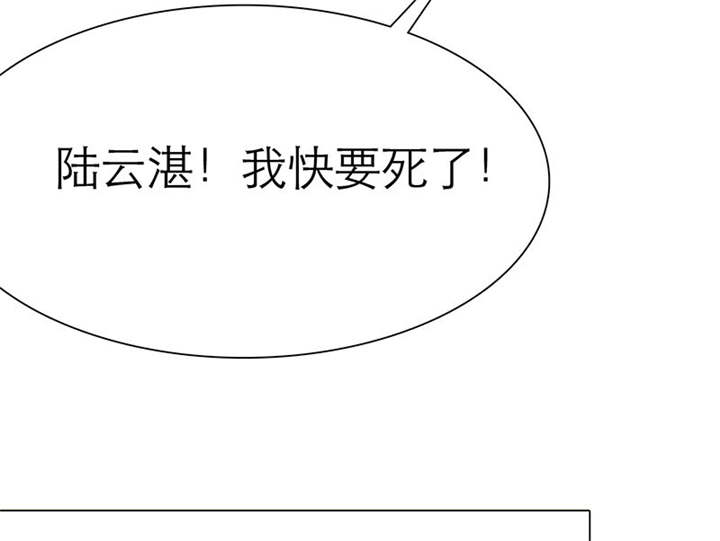 如果从没爱过你漫画,第74章：你的心不会痛么5图