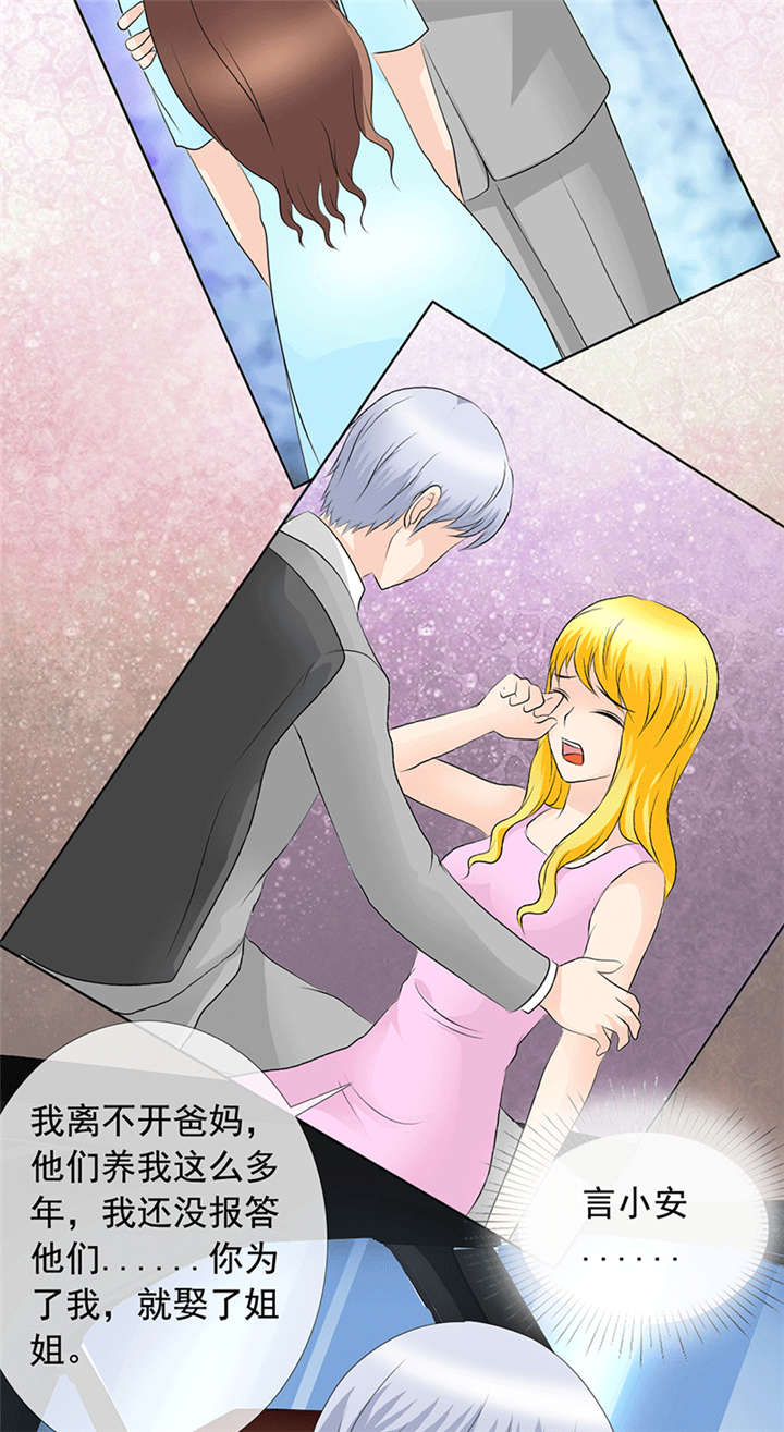 如果从没爱过你漫画,第146章：到底怎么回事1图