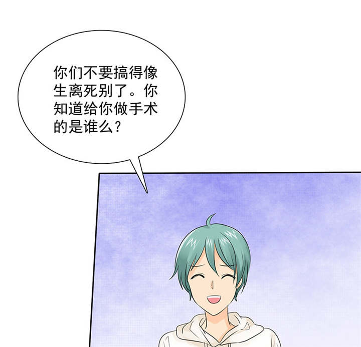 如果从没爱过你漫画,第90章：你愿意嫁给我吗？5图