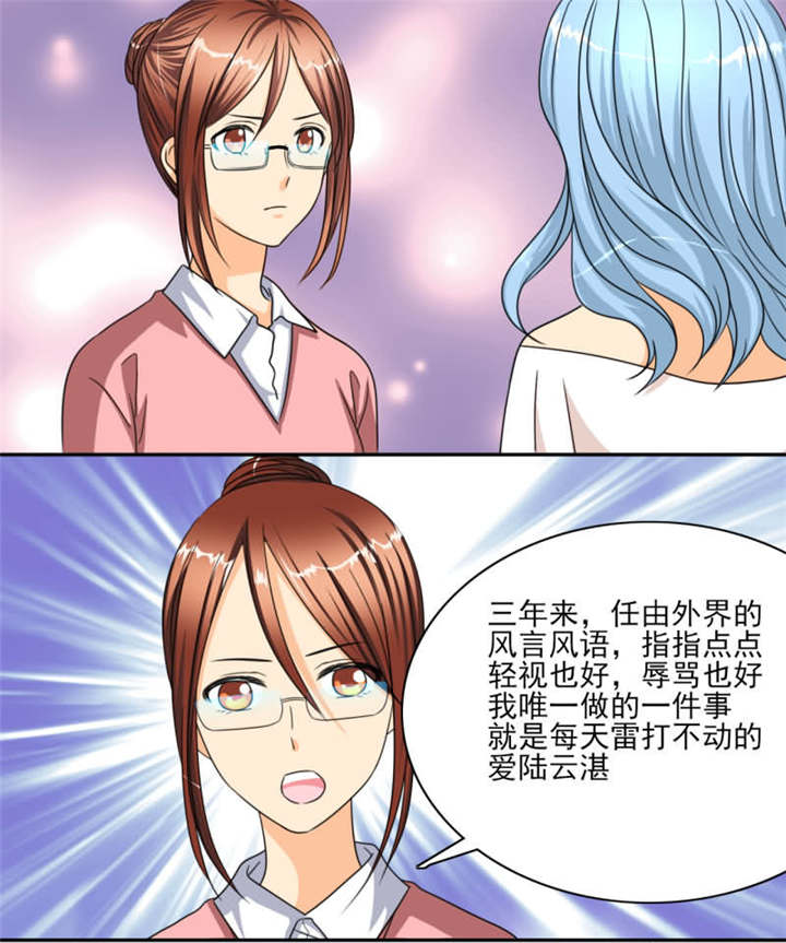 如果从没爱过你漫画,第28章：我可能等不到了……4图