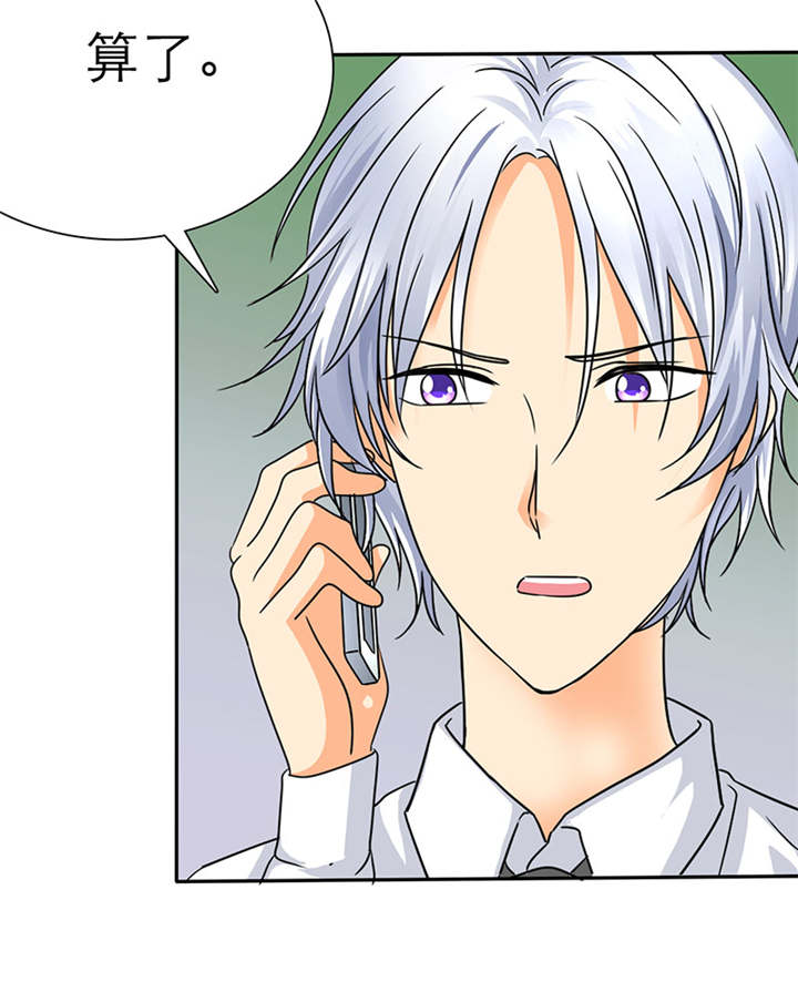 如果从没爱过你漫画,第30章：我要活到孩子出生！3图