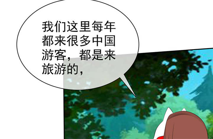 如果从没爱过你漫画,第110章：高估了日本人4图