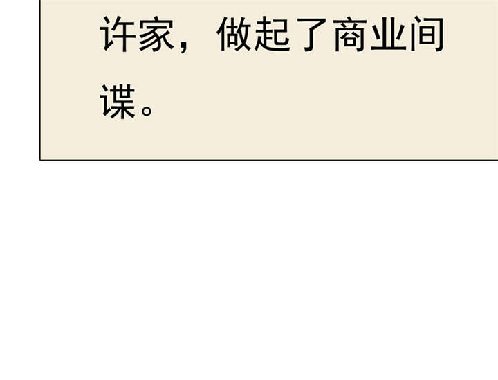 如果从没爱过你漫画,第78章：恐女症的由来4图