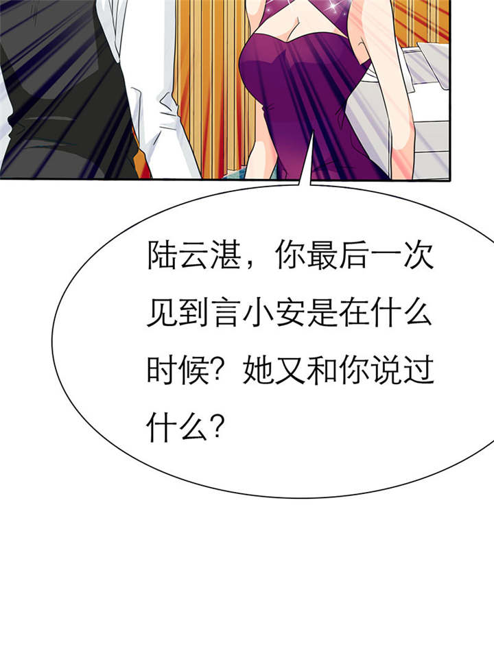 如果从没爱过你漫画,第74章：你的心不会痛么5图