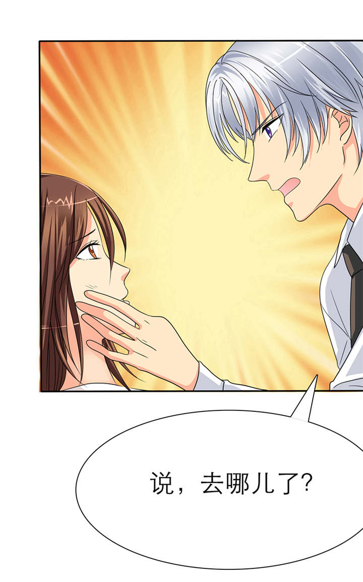 如果从没爱过你漫画,第39章：轻一点，我疼3图