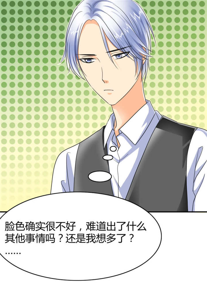 如果从没爱过你漫画,第24章：坏女人？我活该？！1图