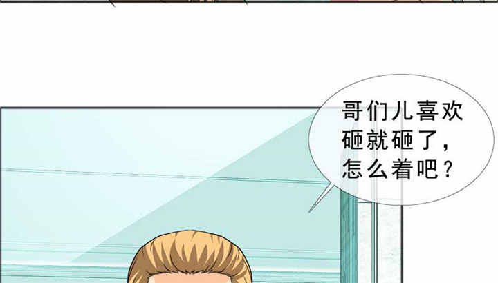 如果从没爱过你漫画,第126章：言之晴的骚扰？2图
