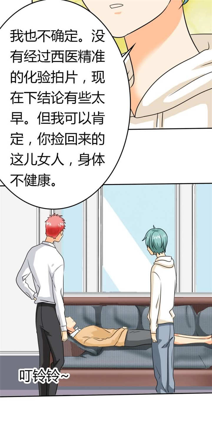 如果从没爱过你漫画,第13章：她在我家睡觉！？4图