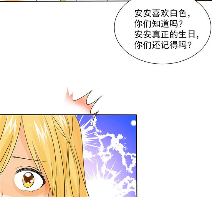 如果从没爱过你漫画,第92章：这就是为人父母！2图