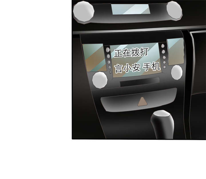 如果从没爱过你漫画,第31章：言小安失踪了？！5图