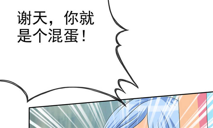 如果从没爱过你漫画,第114章：安澜坠崖2图