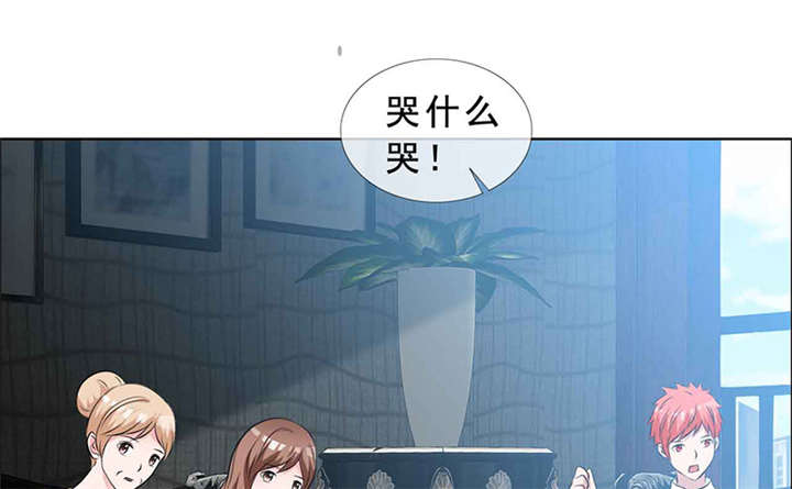 如果从没爱过你漫画,第138章：你这个丧门星2图