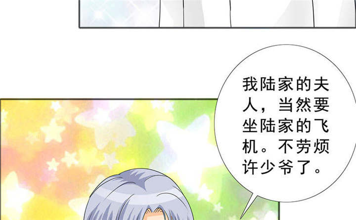 如果从没爱过你漫画,第125章：前往加省2图