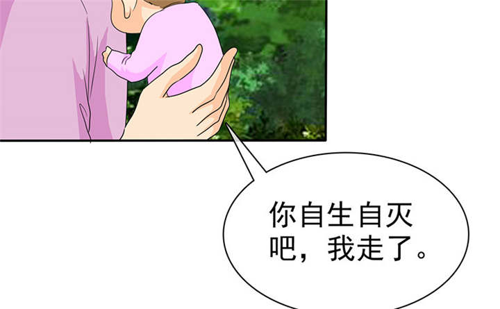 如果从没爱过你漫画,第114章：安澜坠崖2图