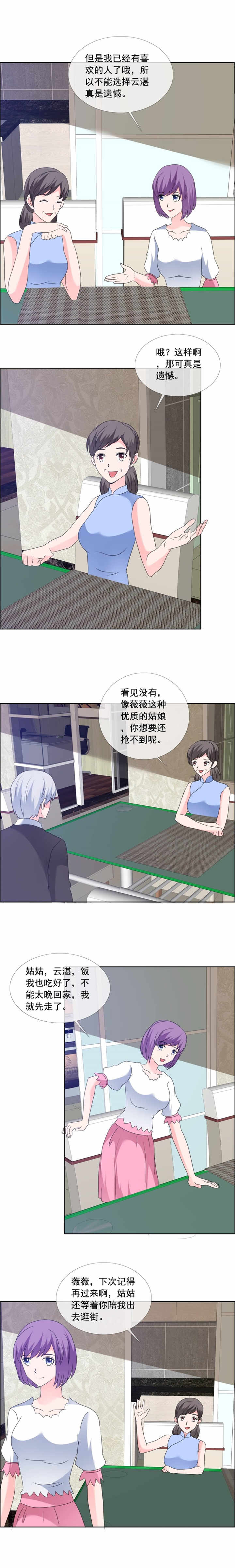 如果从没爱过你漫画,第170章：与你无关1图