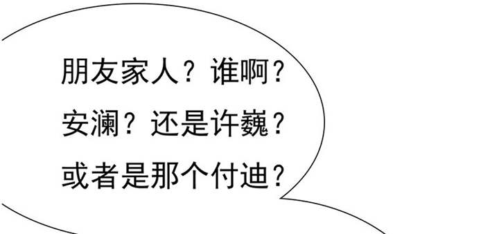 如果从没爱过你漫画,第81章：你放开我！3图
