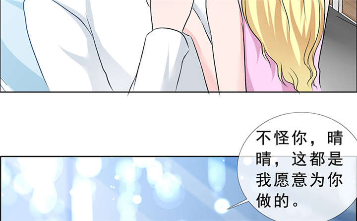 如果从没爱过你漫画,第140章：我娶了言小安？4图