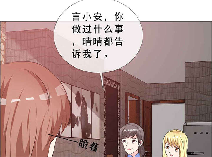 如果从没爱过你漫画,第139章：让他和你离婚4图