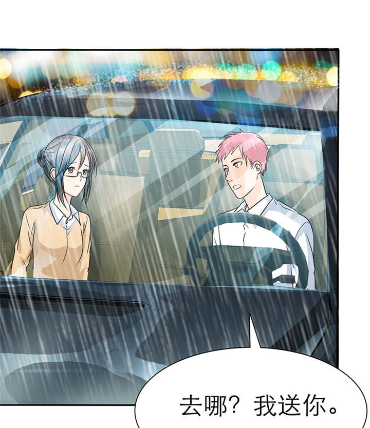 如果从没爱过你漫画,第52章：小安的希望5图