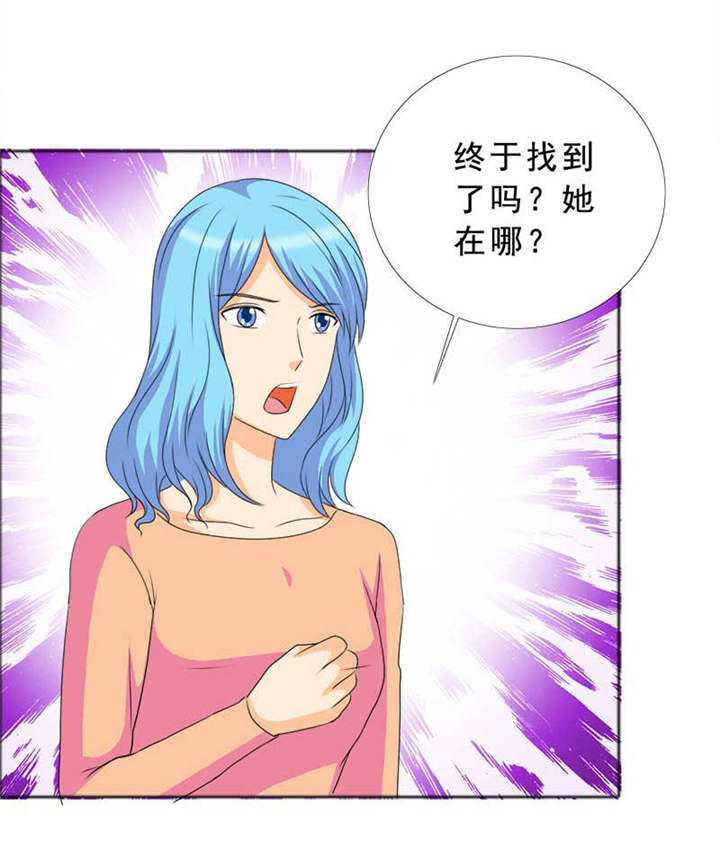 如果从没爱过你漫画,第124章：有言之晴消息了3图