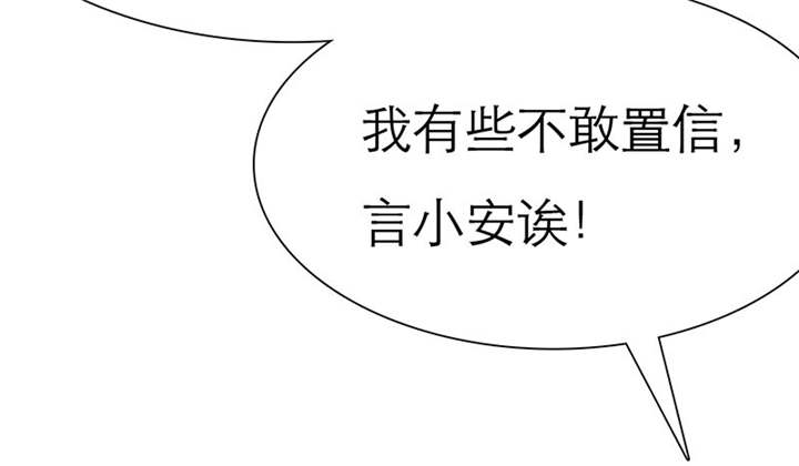 如果从没爱过你漫画,第71章：云湛，你后悔么？5图
