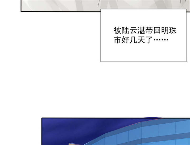 如果从没爱过你漫画,第83章：言之晴拜访1图