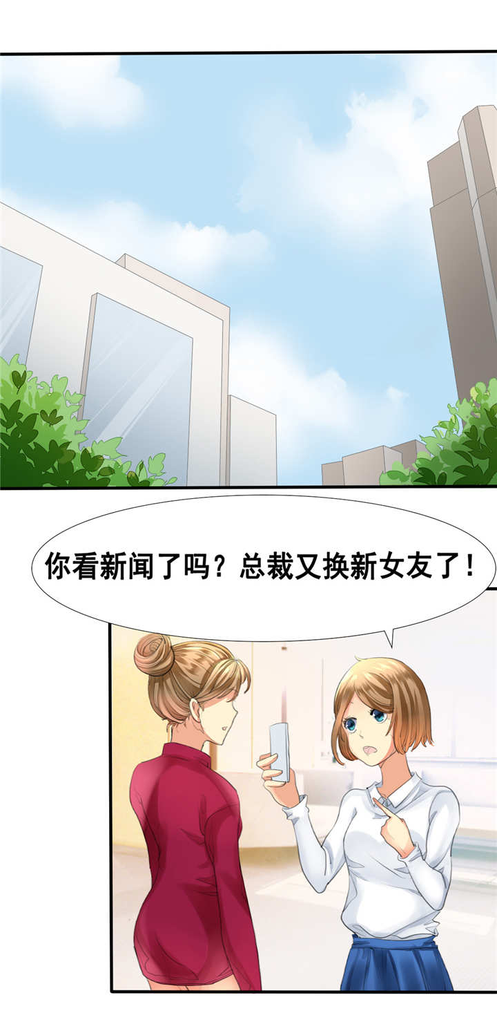 如果从没爱过你漫画,第1章：你爱我？关我屁事！4图