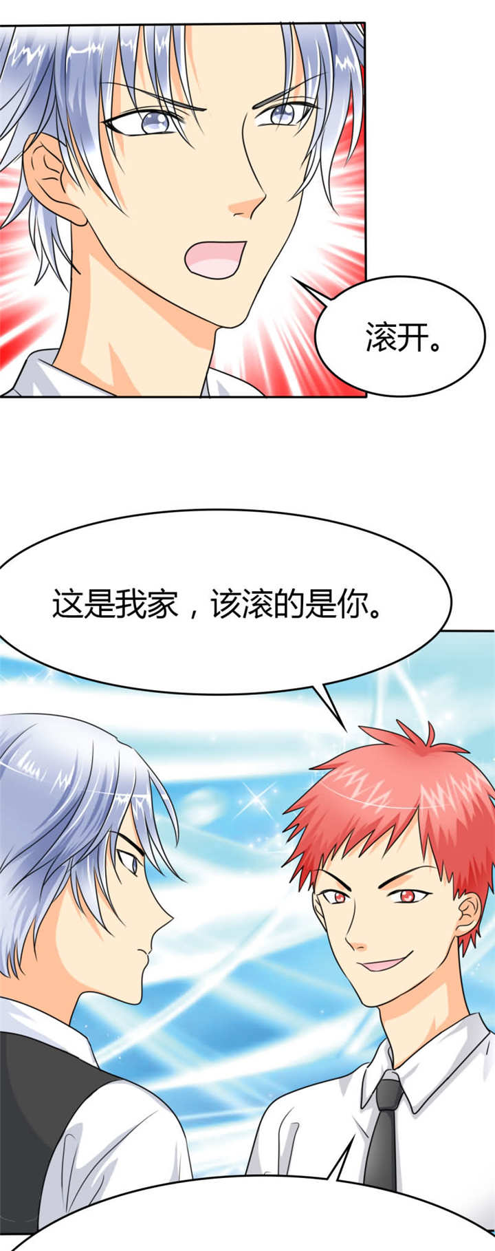 如果从没爱过你漫画,第15章：要与我争女人吗？4图