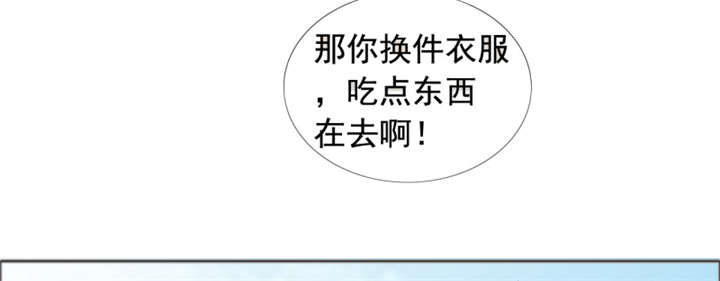 如果从没爱过你漫画,第144章：我绝不后悔3图
