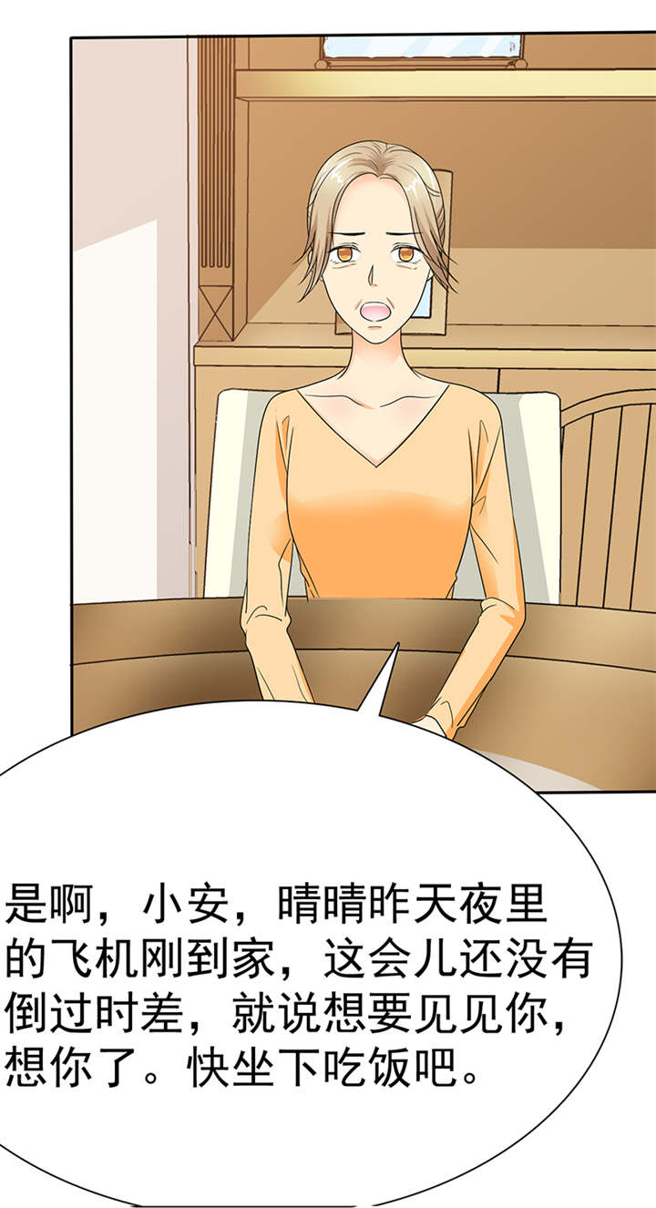 如果从没爱过你漫画,第46章：我想你了1图