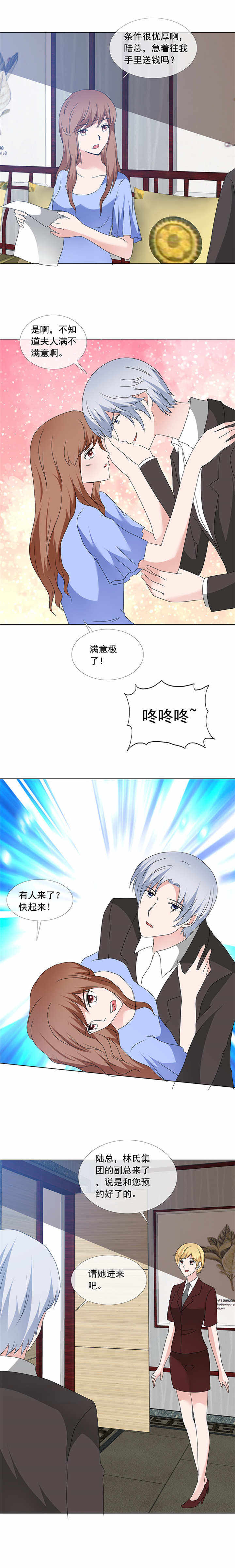 如果从没爱过你漫画,第167章：初见3图