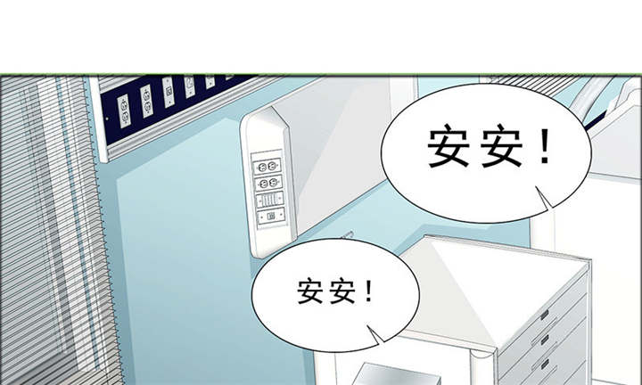 如果从没爱过你漫画,第117章：小安的梦境3图