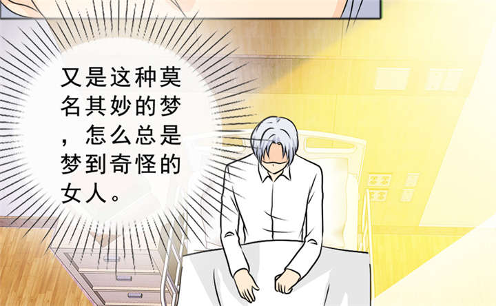 如果从没爱过你漫画,第142章：你是谁？4图