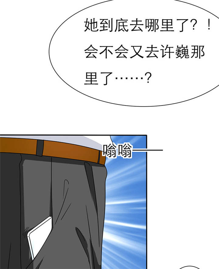 如果从没爱过你漫画,第31章：言小安失踪了？！3图