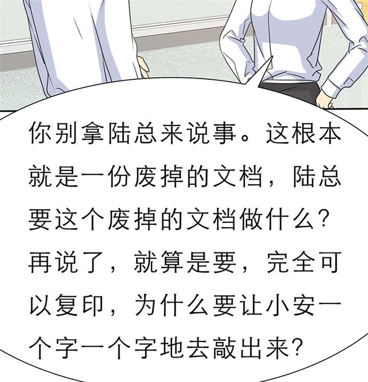 如果从没爱过你漫画,第56章：我，我做了什么！2图