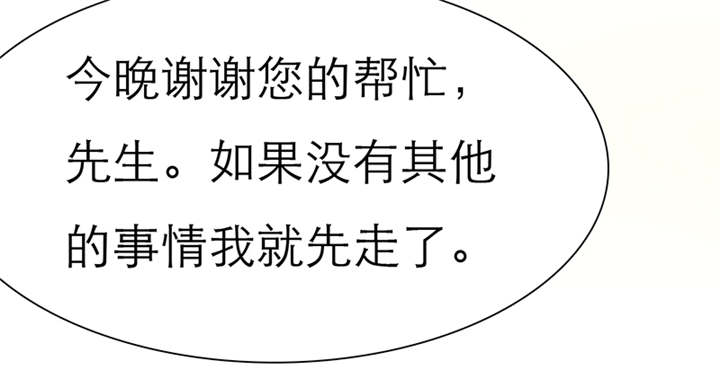 如果从没爱过你漫画,第40章：我来带女朋友回家5图