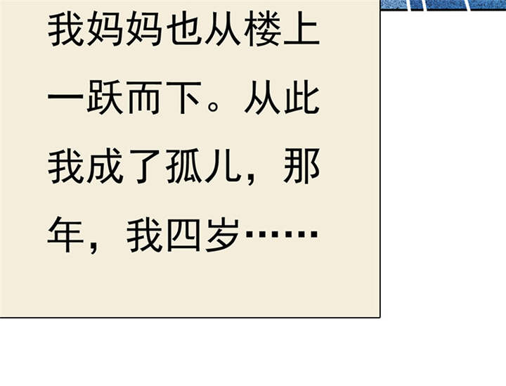 如果从没爱过你漫画,第78章：恐女症的由来4图