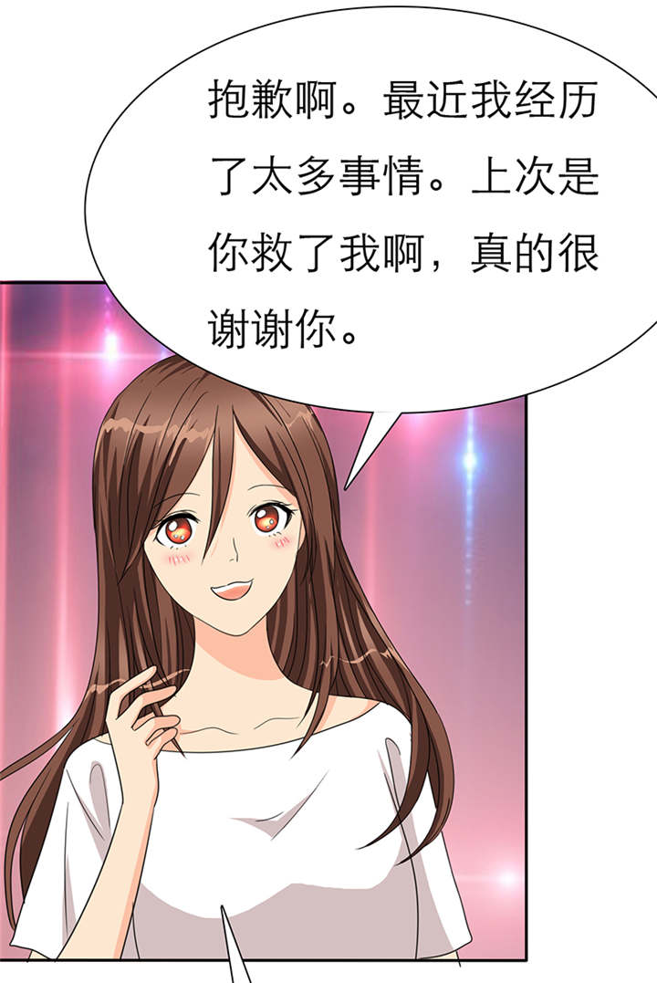 如果从没爱过你漫画,第41章：感觉，要恋爱了3图