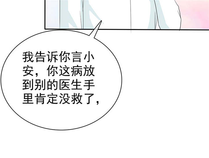 如果从没爱过你漫画,第103章：陆云湛！我成年了！4图