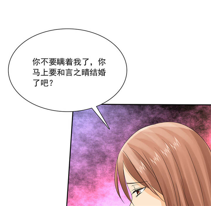 如果从没爱过你漫画,第87章：最后的心结1图