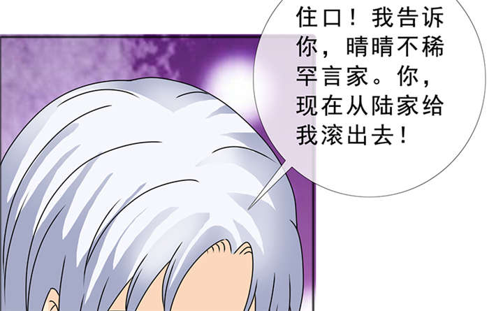 如果从没爱过你漫画,第143章：我当然记得你1图