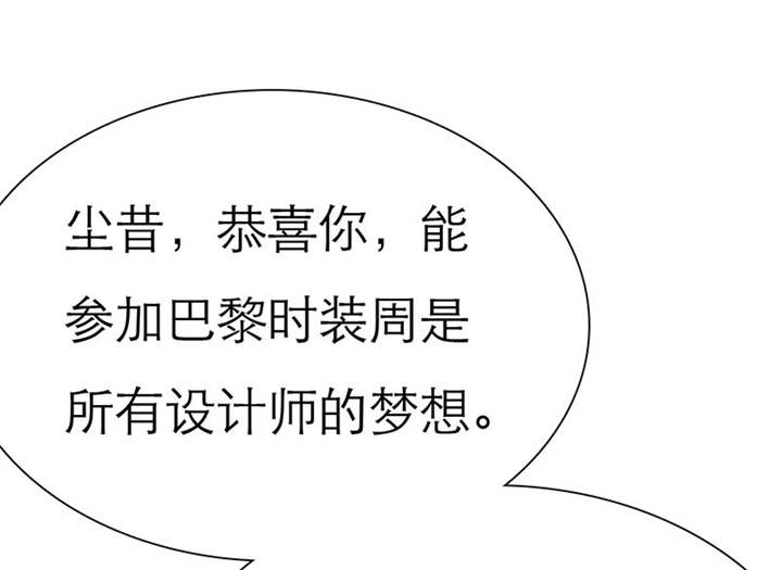 如果从没爱过你漫画,第70章：法国篇：言之晴道歉3图