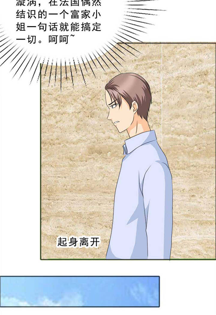 如果从没爱过你漫画,第124章：有言之晴消息了5图