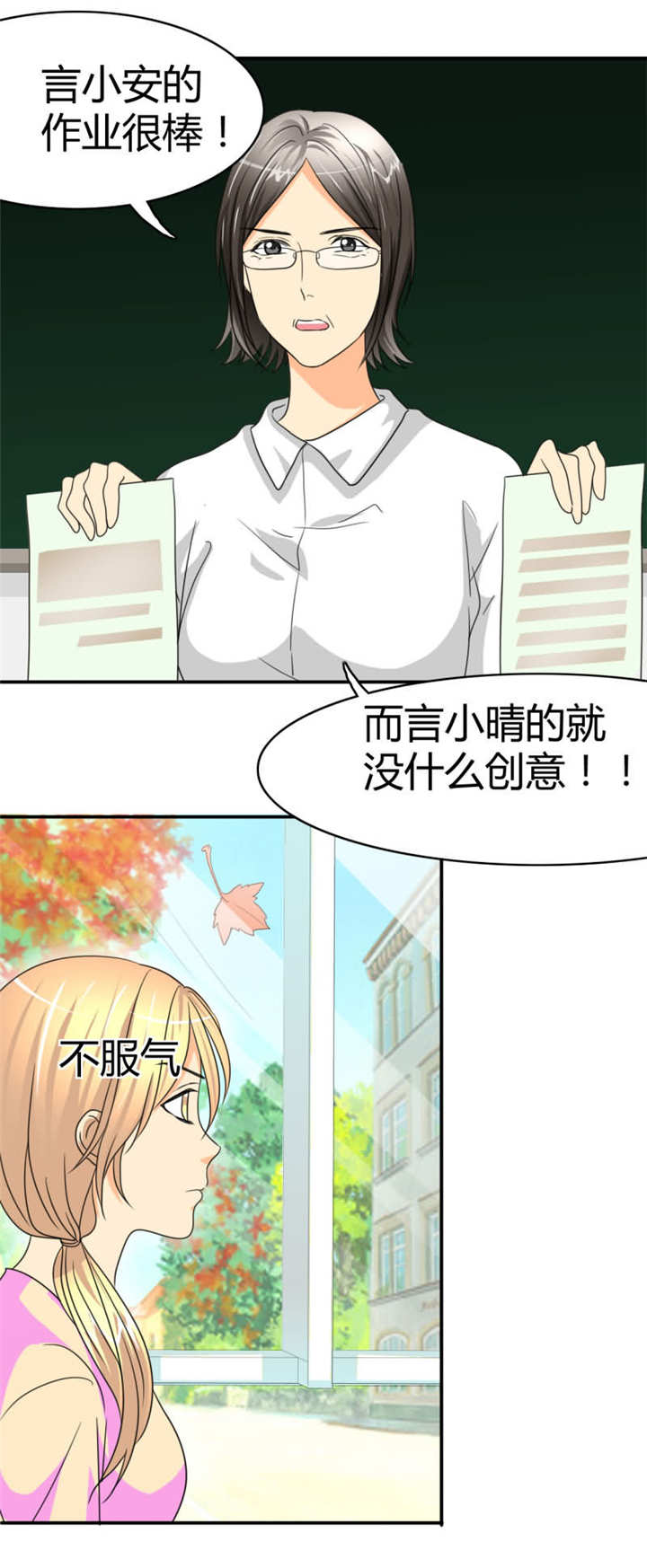 如果从没爱过你漫画,第19章：记忆篇：爱的滋长2图